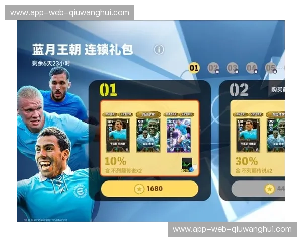 蓝月辉映永恒之城：曼城与罗马，一场关于秩序与浪漫的巅峰博弈